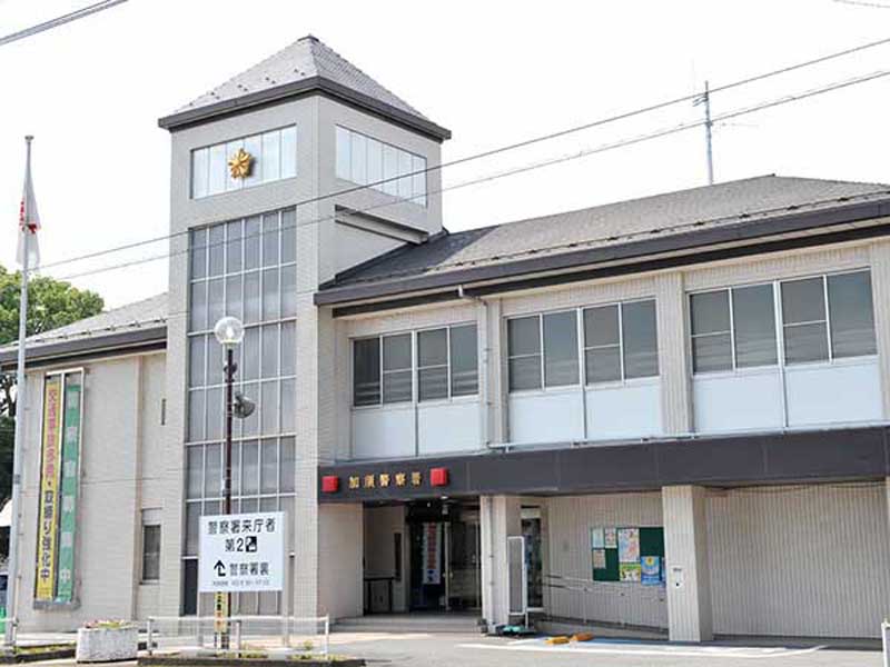 【警察署】加須署＝埼玉県加須市大門町