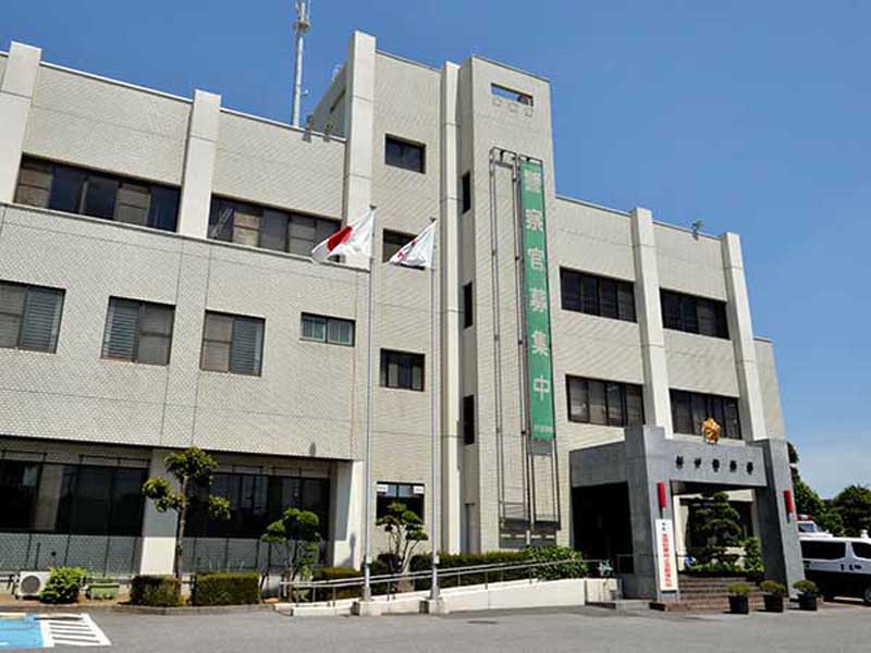 【警察署】杉戸署＝埼玉県杉戸町堤根