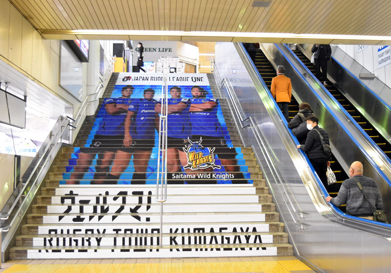 埼玉パナソニックワイルドナイツのロゴや選手などがデザインされた階段アート＝17日午前、熊谷市筑波2丁目のJR熊谷駅