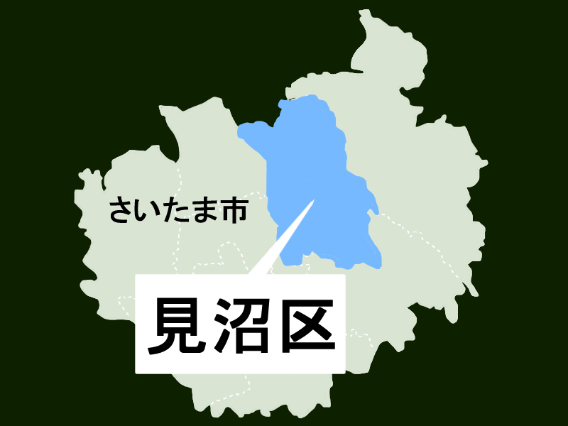 【地図】さいたま市見沼区