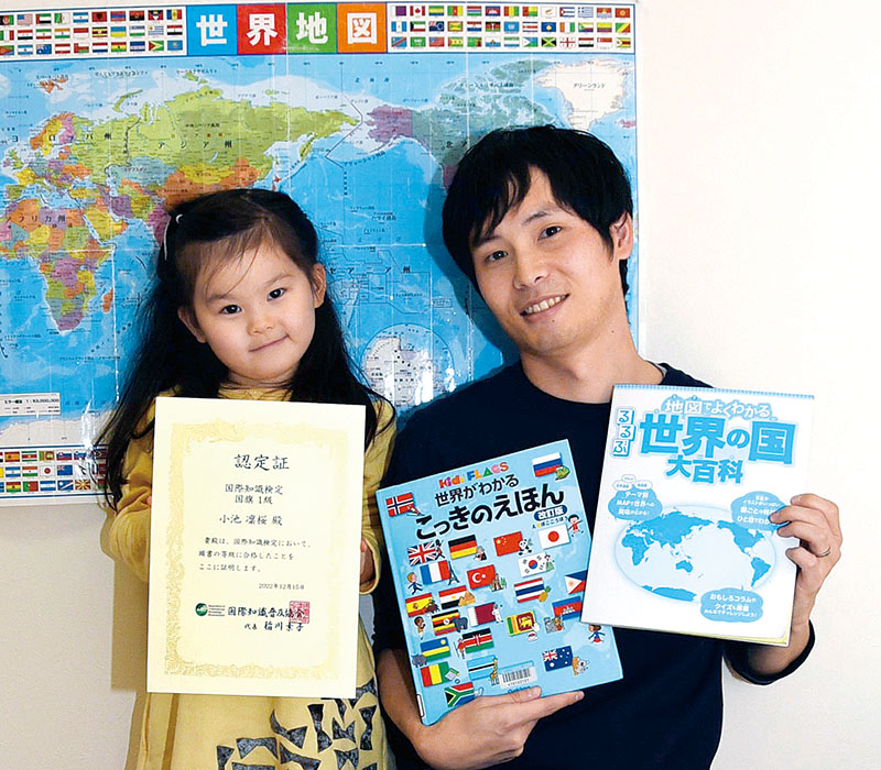 1級合格の認定証を手にする小池凜桜さん（左）と父遼馬さん＝川越市内の自宅