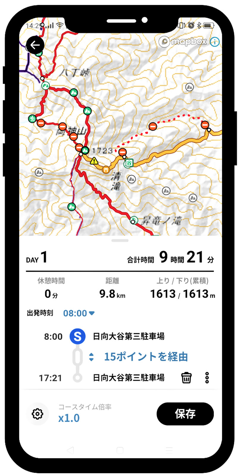 アプリで作成した登山届の画面（ヤマップ提供）