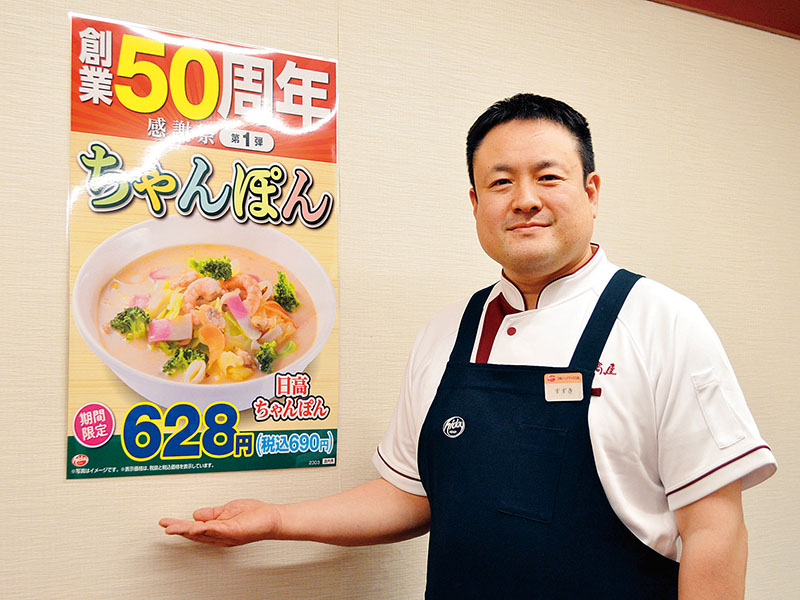 「日高ちゃんぽん」を開発した商品開発部の鈴木昌也担当部長