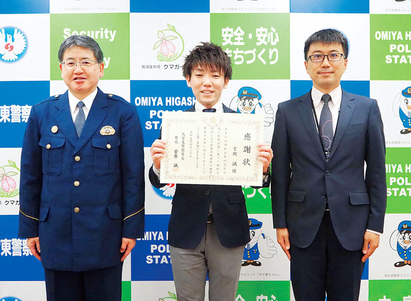 左から菅原誠大宮東署長、吉岡誠さん、川嶋雄介同署生活安全課長＝20日、大宮東署