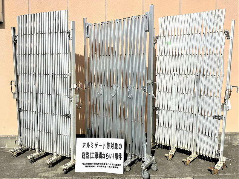 押収されたアルミゲート（県警提供）