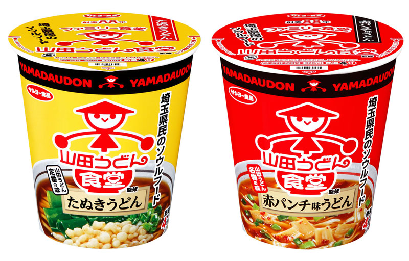 サンヨー食品と山田食品産業とのコラボで実現したカップ麺「たぬきうどん」（左）と「赤パンチ味うどん」。包装は山田うどん食堂のシンボルのかかしを取り入れている（サンヨー食品提供）