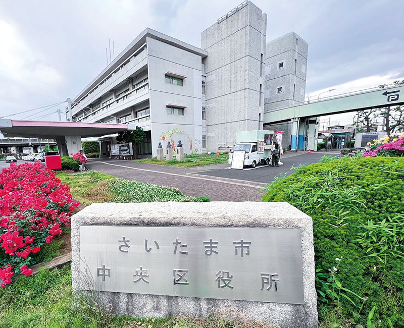 建築から50年以上が経過している中央区役所＝さいたま市中央区下落合5丁目