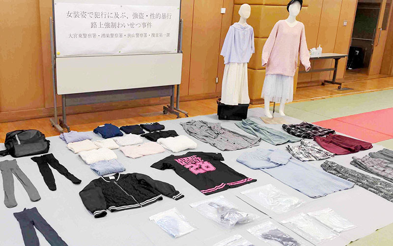 押収した女性用の着衣など＝21日、大宮東署（県警提供）