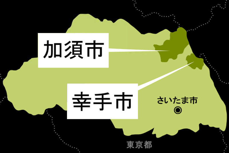 【地図】幸手市＋加須市