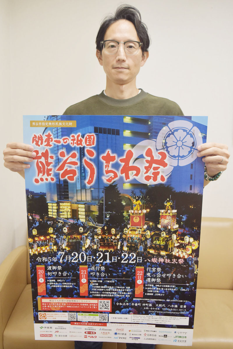 熊谷うちわ祭のポスターを持つ大総代の八木橋宏貴さん＝熊谷市仲町の八木橋百貨店