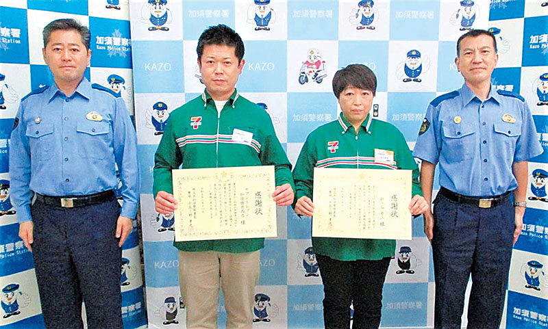 七五三野孝之署長（右端）から感謝状を受け取った針ケ谷寿江さん（右から2人目）＝11日、加須署（同署提供）