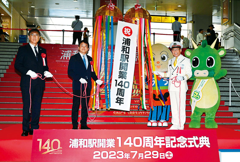 駅開業140周年をくす玉で祝った清水市長（左から2人目）ら＝29日午後、埼玉県さいたま市浦和区のJR浦和駅