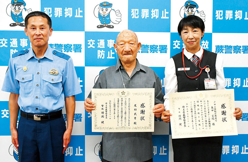増渕健蕨署長（左）から感謝状を贈られた島田宏枝さん（右）、尾形武男さん＝7月31日、蕨署
