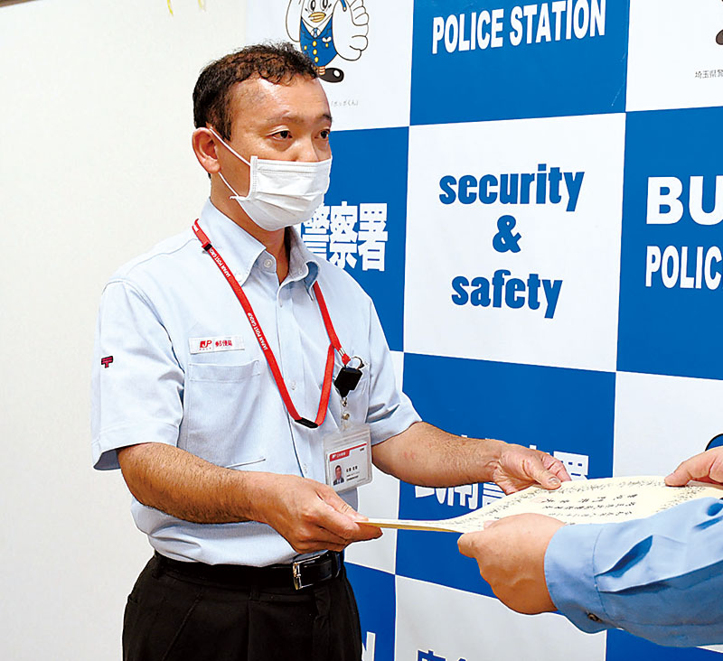 感謝状を受ける鳩ケ谷本町郵便局の佐藤宏樹さん＝22日、武南署