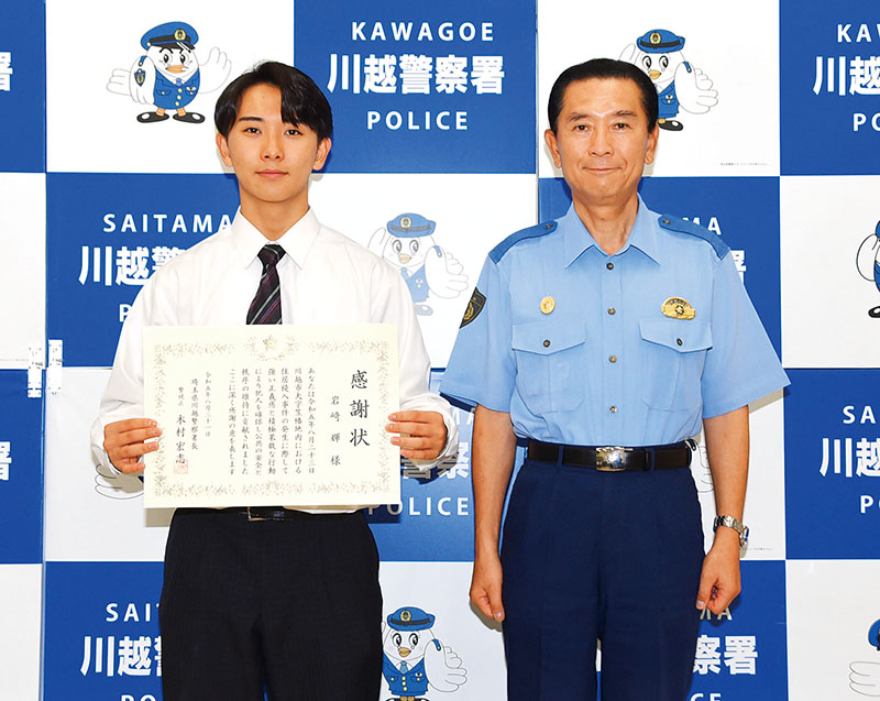 感謝状を贈られた岩崎輝さん（左）と木村宏志署長＝8月31日、川越署