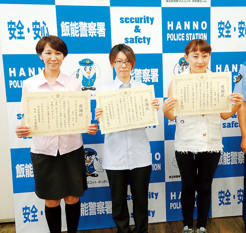 感謝状を受け取った（左から）鈴木直美さん、渡部春香さん、長岡陽子さん