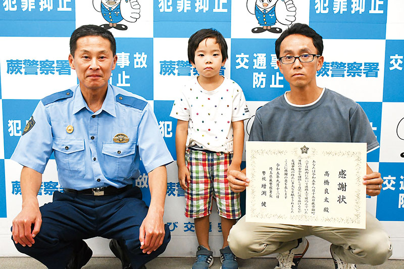 感謝状を受けた高橋良太さん（右）と次男の知颯君（中央）＝13日午後、蕨署