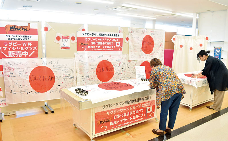 人気を集める日本代表への応援メッセージを記入するコーナー＝熊谷市筑波のアズイースト