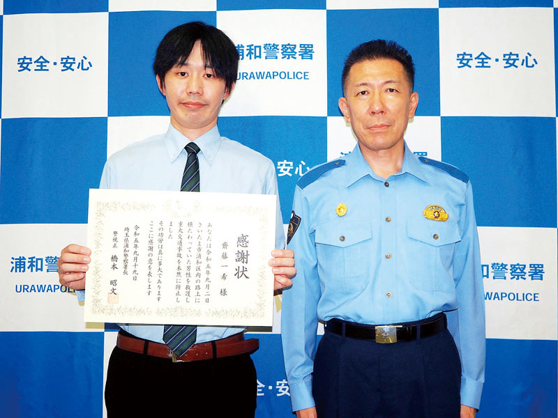 斎藤一希さん（左）と橋本昭文浦和署長＝浦和署