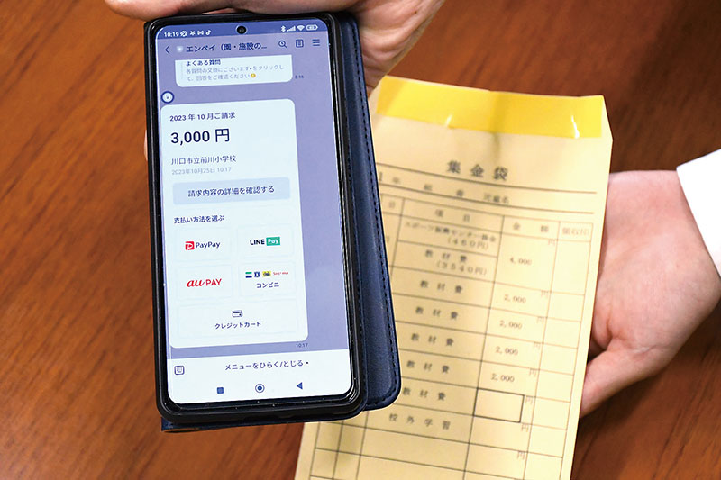 「LINE」経由でスマートフォンに届く埼玉県川口市立前川小学校の請求画面見本。保護者は支払い方法を自由に選択して支払うことができる