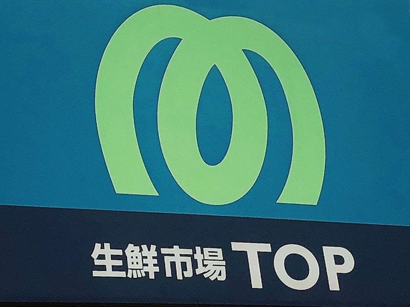 【企業】マミーマート＝看板、ロゴ