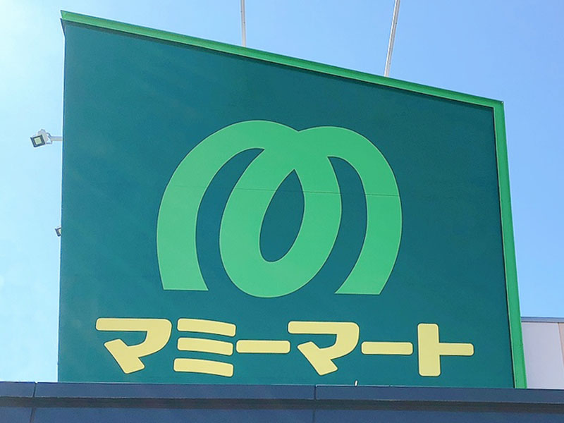 【企業】マミーマート2＝看板、ロゴ