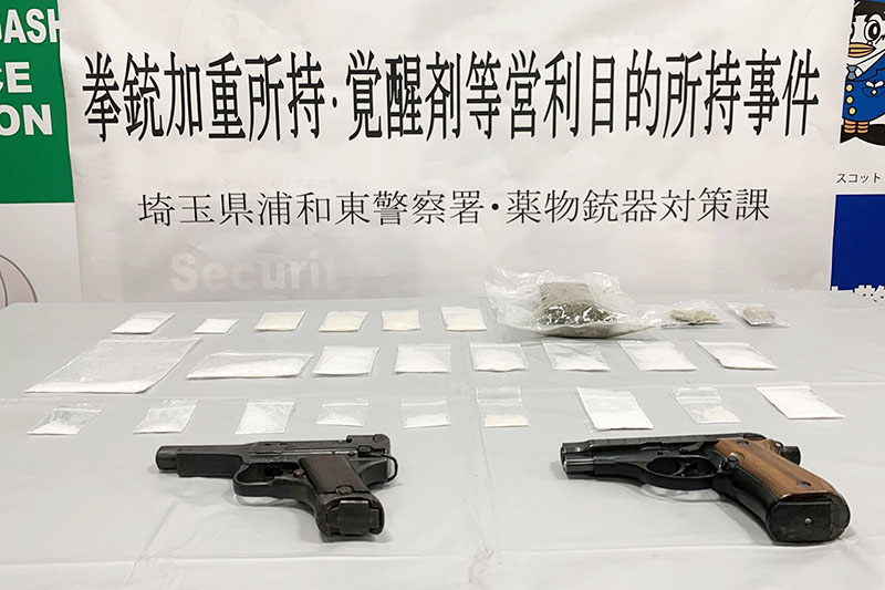 押収した拳銃や覚醒剤など（県警提供）