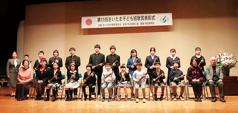 さいたま子ども短歌賞で優秀賞を受賞した児童生徒ら＝21日午前、さいたま市浦和区の市青少年宇宙科学館の青少年ホール