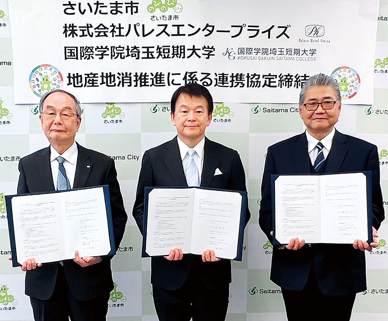 連携協定を締結した（左から）パレスエンタープライズの海保邦男社長、清水勇人市長、国際学院埼玉短期大学の大野博之学長＝26日、さいたま市役所