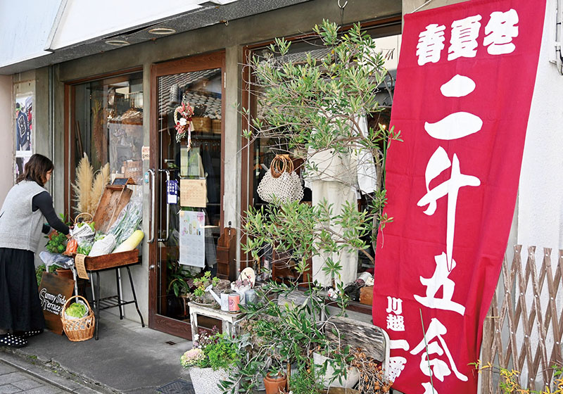 太鼓のれんを掲げ、店頭に野菜を並べるサニーサイドテラス＝28日午前、川越一番街商店街