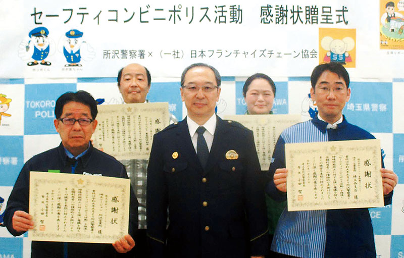 小田智一署長（中央）から感謝状を贈呈された各コンビニ店＝1月30日、所沢署（同署提供）