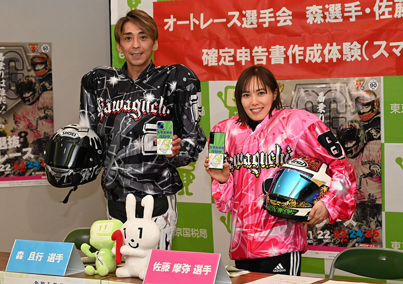 「確定申告はスマホで期限内に、納税はキャッシュレスで」と呼びかける森且行選手（左）と佐藤摩弥選手＝川口オートレース場