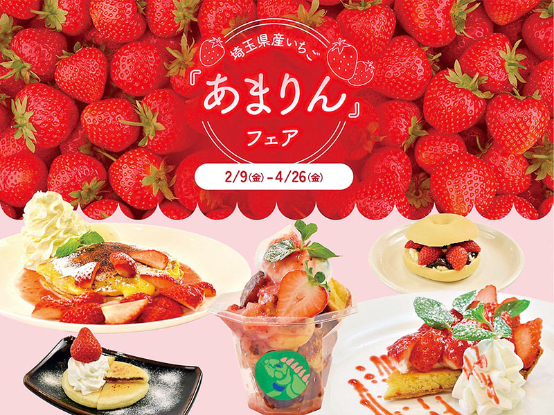 花園アウトレット“あまりん”フェア