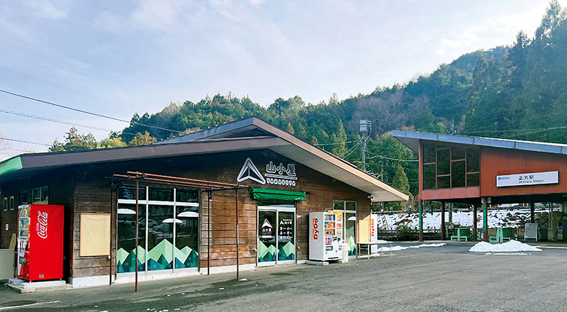 西武秩父線正丸駅前に3月3日オープンする売店「SHOMARU OASIS SHOP『山小屋』」（西武リアルティソリューションズ提供）