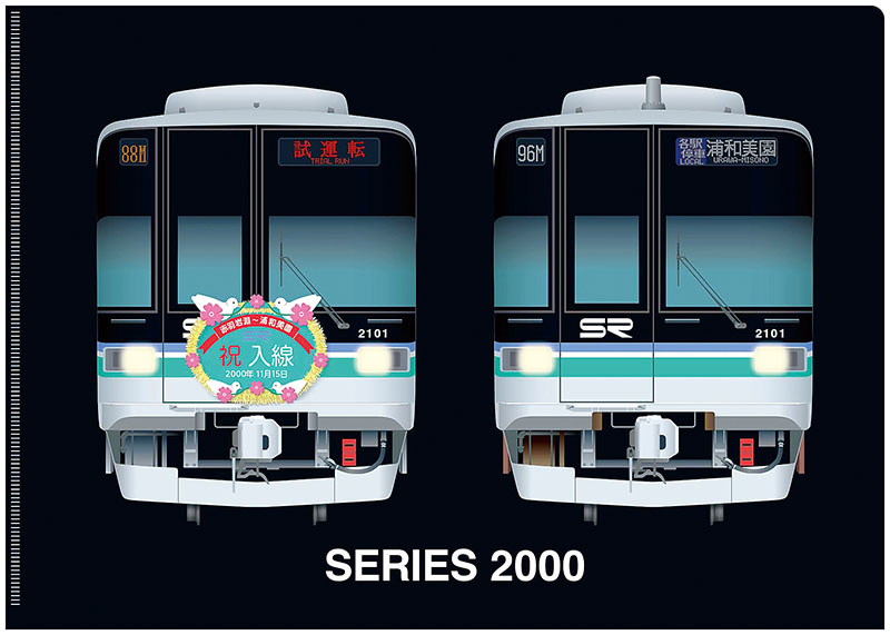 限定乗車券購入でプレゼントされるオリジナルクリアファイル（埼玉高速鉄道提供）