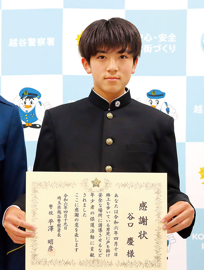 感謝状を受け取った谷口慶さん＝19日、越谷署