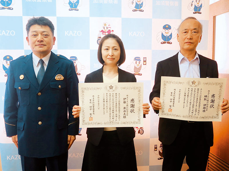 田中聖人署長（左）から感謝状を受けた伊藤亜由美さん（中央）、綱取律雄さん＝加須署
