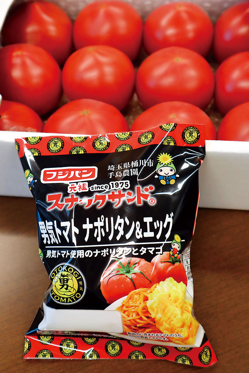 「スナックサンド男気トマト　ナポリタン＆エッグ」と手島農園のトマト