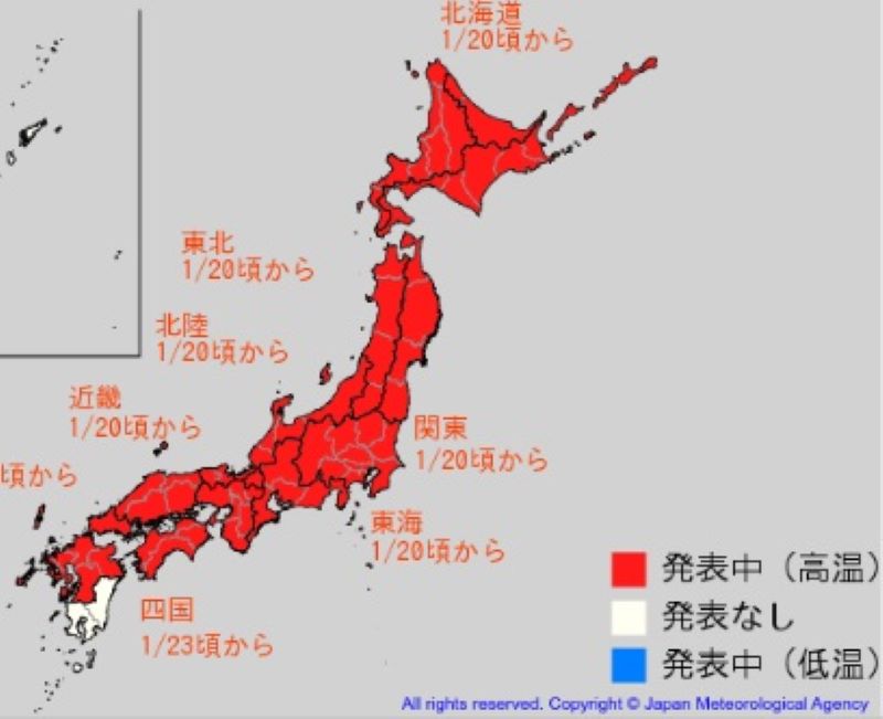 早期天候情報（14日午後2時30分発表、気象庁HPから）