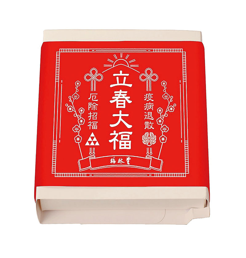 「立春大福」は箱のデザインも特別仕様で、人気を集める
