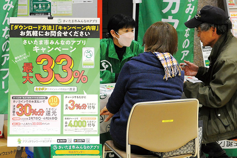 利用希望者に使い方などの説明をする相談カウンターの担当者＝4日午後、さいたま市浦和区の浦和区役所