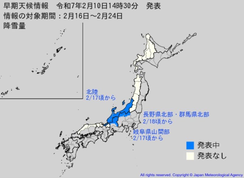 早期天候情報（10日、気象庁発表）