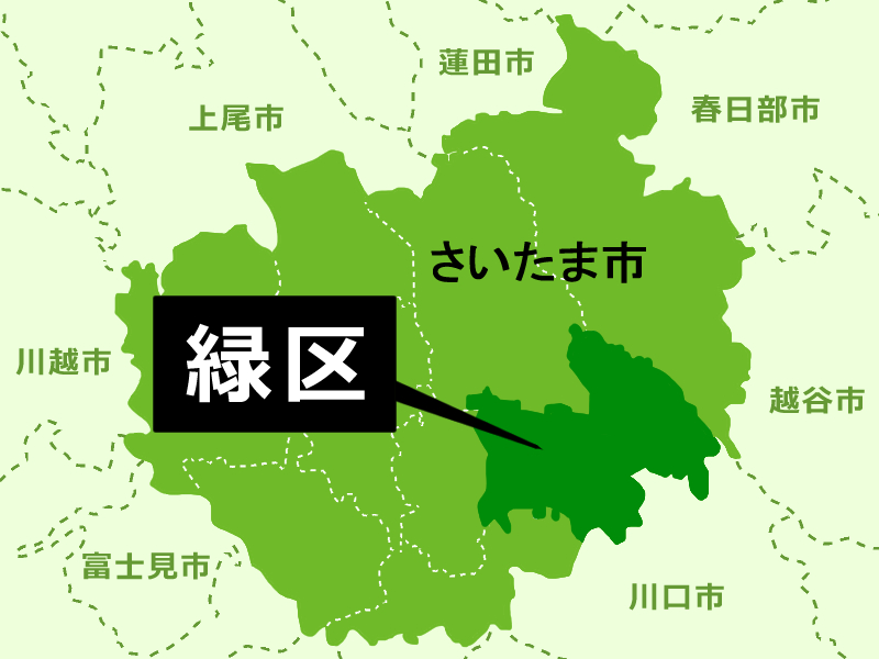 【地図】さいたま市緑区（背景薄緑）