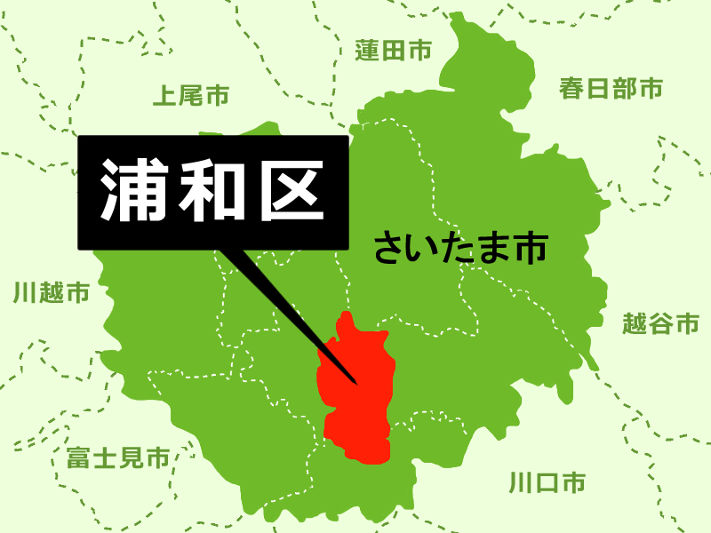 【地図】さいたま市浦和区（背景薄緑）