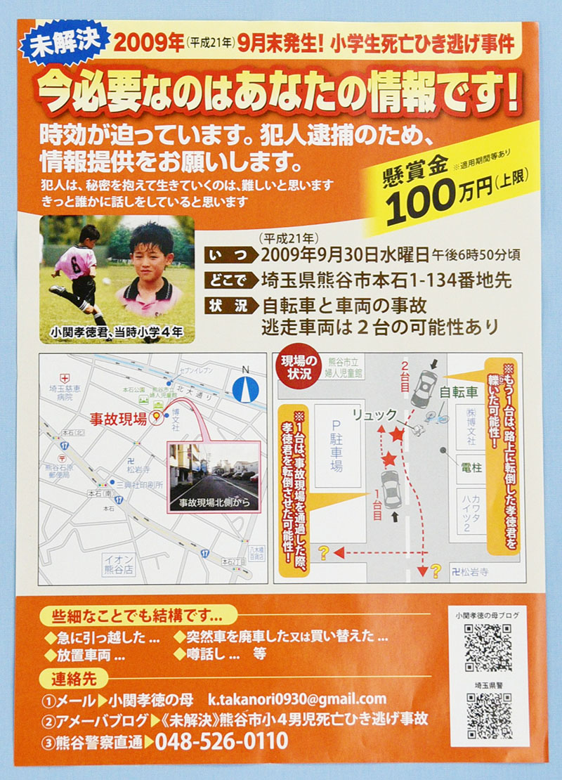 新しいデザインのチラシ