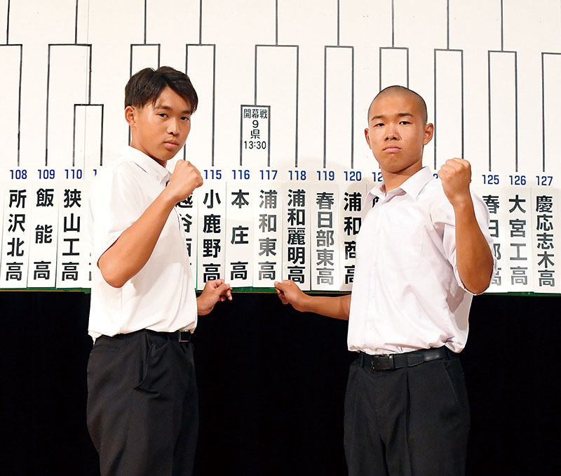 開幕戦での対戦が決まり健闘を誓い合う本庄の今井塁主将（左）と浦和東の本多凌羽主将