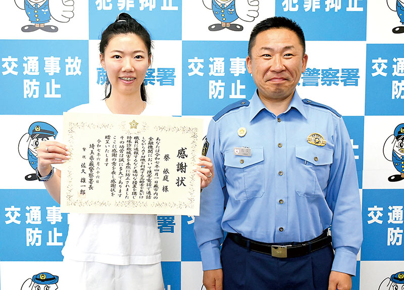 佐久雄一郎蕨署長から感謝状を受けた蔡依庭さん（左）＝26日午後、蕨署