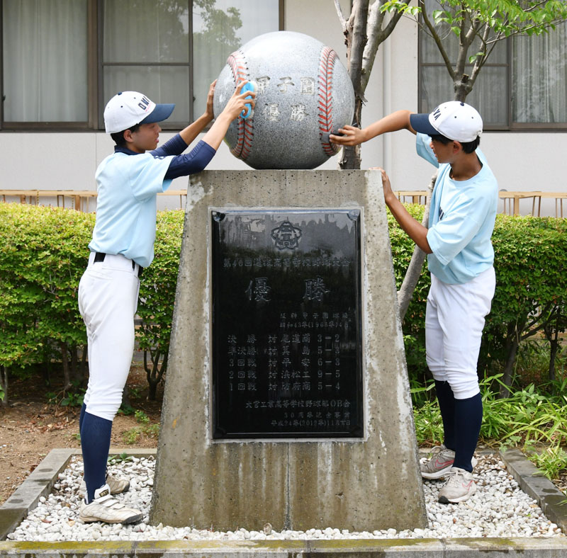 選抜大会優勝の記念碑を磨く大宮工の鈴木慎之助主将（右）と内野遥希副主将