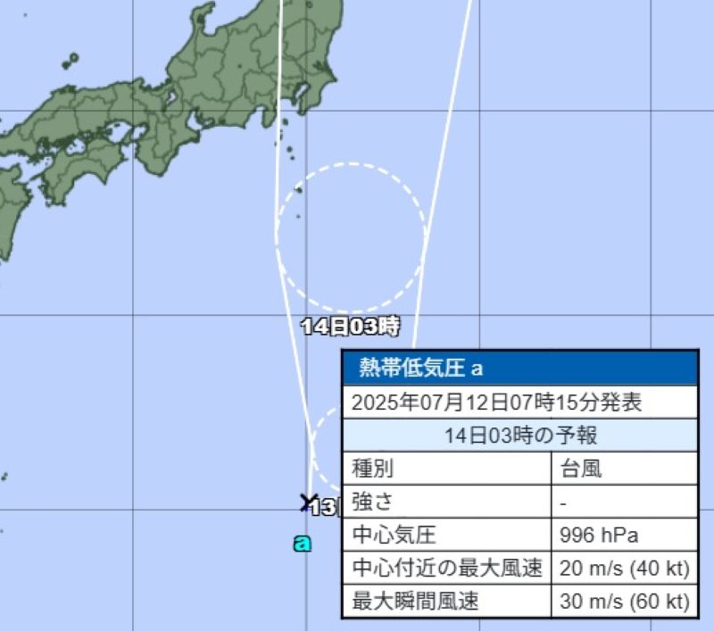 台風の進路と勢力の予想（14日午前3時、気象庁HPから）