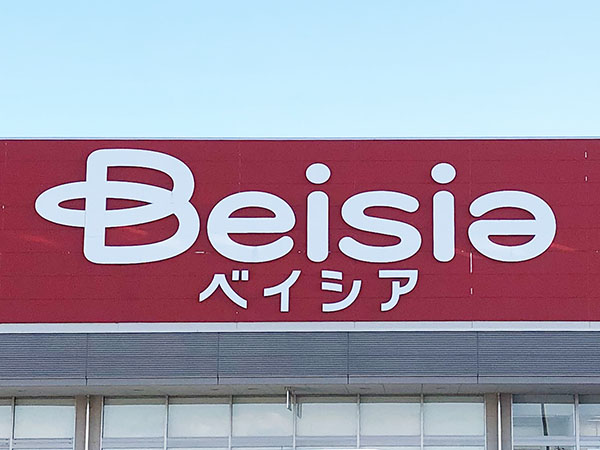 【企業】ベイシア＝看板、ロゴ